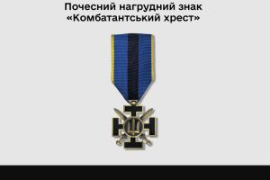 На Волині мама отримала «Комбатантський хрест» за загиблого сина-Героя