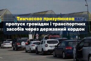 Чому з Волині не можна виїхати у Польщу