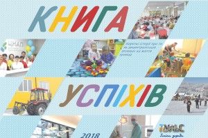 Про успіхи громад Волині тепер знає вся Україна