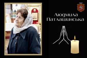У громаді на Волині зупинилося серце Почесної громадянки, педагогині та поетеси Людмили Патлашинської