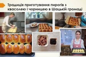 Шацькі пироги з Волині – усім пирогам пироги!