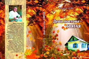 «Душа поетова – святая»: у Волинському краєзнавчому музеї вшанують Василя Гея 