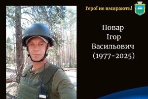 Схилімо голови в скорботі: відійшов у засвіти воїн-волинянин