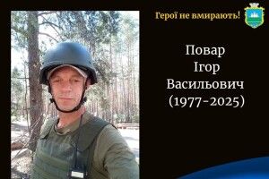На Харківщині зупинилося серце захисника з Волині Ігоря Повара