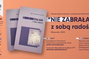 В Окольному замку древнього Луцька лунатиме поезія двома мовами