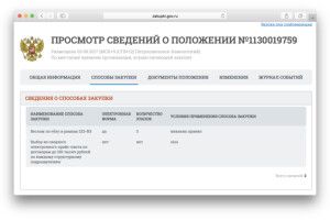 «Веслом по їб***» – у такий спосіб відтепер здійснюються держзакупівлі в Росії