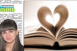 Як познайомитися завдяки книжці