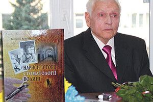 ВОЛИНСЬКІ СТОМАТОЛОГИ НАЗИВАЮТЬ ЙОГО ВЧИТЕЛЕМ