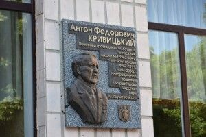 У Луцьку відкрили пам’ятну дошку ексмеру Антону Кривицькому 