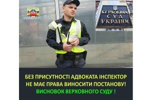 Верховний суд виніс надзвичайно важливе рішення стосовно правової допомоги водіям при накладенні штрафів за порушення ПДР