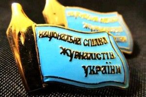 Віримо в мудрість української влади - заява журналістів