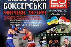 Цієї суботи в Луцьку – турнір пам’яті загиблого в АТО капітана СБУ