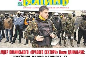 ЛІДЕР ВОЛИНСЬКОГО «ПРАВОГО СЕКТОРУ» ПАВЛО ДАНИЛЬЧУК: «КРАЇНОЮ ЗАРАЗ КЕРУЮТЬ ТІ, ХТО ПРОПОНУВАВ ПЕРЕМИР’Я ЯНУКОВИЧУ»