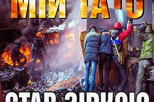 МІЙ ТАТО СТАВ ЗІРКОЮ