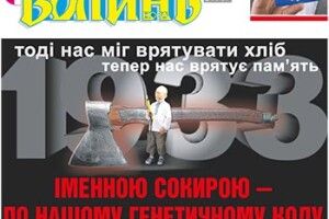 ДУШІ НЕВИННО УБІЄННИХ ГОЛОДОМ ПРОСЯТЬ НАС ПАМ’ЯТАТИ