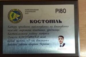 На честь загиблого воїна АТО броньованому катеру присвоїли назву «Костопіль»