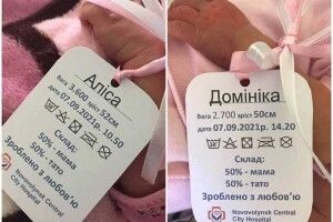 «50% — ​мама, 50% — ​тато»: чим закінчився скандал у Нововолинську із бирками для новонароджених 
