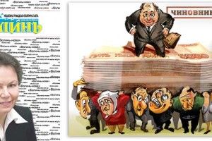 Можновладці заробляють гроші. Собі, а не країні