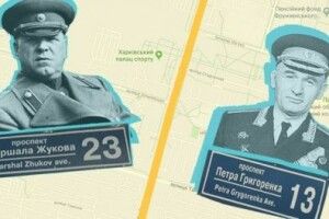 Окружний адмінсуд Харкова скасував перейменування проспекту Григоренка на Жукова