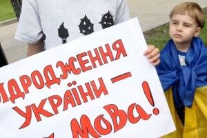 Нова влада саботує впровадження Закону про українську мову як державну