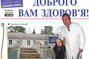КУРОРТ ДЛЯ ПОТЕРПІЛИХ ВІД ПАЛИЧКИ КОХА