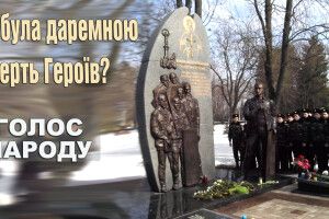 Владика Михаїл із сумом констатував, що про Героїв Небесної сотні починають забувати... (Відеоопитування та фоторепортаж)