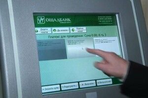 Ощадбанк заявив своїм клієнтам про важливе рішення