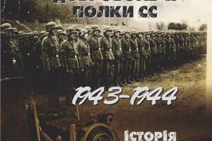 У Волинській науковій бібліотеці презентували унікальну книгу