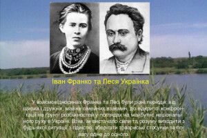 У Колодяжному Франко ловив раків і в’юнів