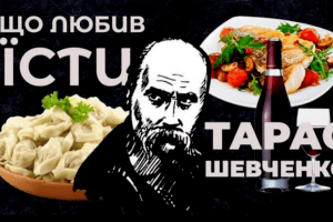 Їжу часів Кобзаря приготують у Рівному  