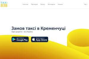 ТОП автомобілів для таксі