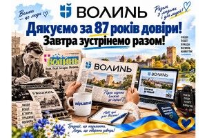 Газета «Волинь»: не швидше за інтернет – зате ближче до читача. Уже 87 років!