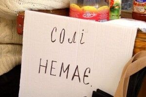 Рітейлери домовилися про постачання солі з-за кордону
