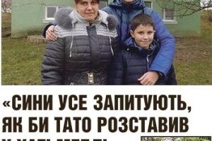 «СИНИ УСЕ ЗАПИТУЮТЬ,  ЯК БИ ТАТО РОЗСТАВИВ У ХАТІ МЕБЛІ…»