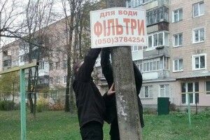 У Луцьку боролися з рекламами