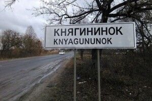 У Княгининку шукають, де поселити волонтера із США
