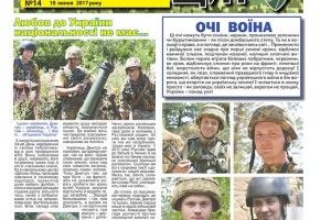 Волинські військові розказали, хто такий «чуприндир»