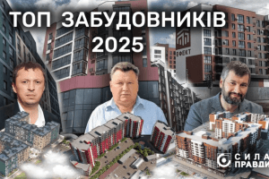 Кому належать мільярди у бетоні: рейтинг найбільших забудовників Волині