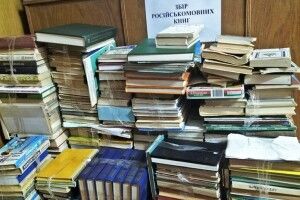 Як у Луцьку російська література допомагає ЗСУ