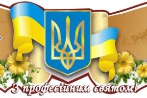 У Любешові відбулися урочистості з нагоди дня автомобіліста і дорожника