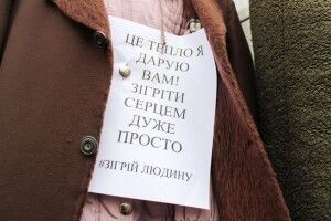 «Це тепло я дарую вам»: у місті на Волині закликають зігрівати людей