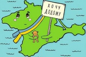 Чому Україні вкрай важливо відвоювати Крим у росії