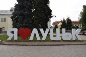 У Луцьку два дні святкуватимуть День міста