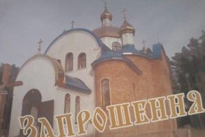 У Маневичах - нова церква