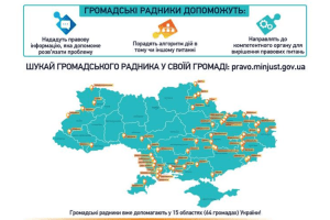 Волинян запрошують стати громадськими радниками