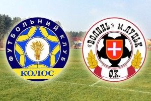 Як грають луцькі футболісти проти київських дивимось у прямому ефірі