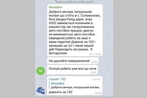 Патрульні кохалися в машині під час патрулювання