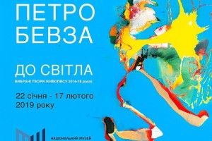 Музей сучасного українського мистецтва Корсаків представить грандіозний проект у столиці