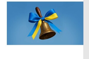 Скільки золотих медалей вручать цьогоріч випускникам в обласному центрі Волині