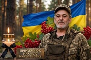 На Харківщині загинув прикордонник з Волині Михайло Присяжнюк